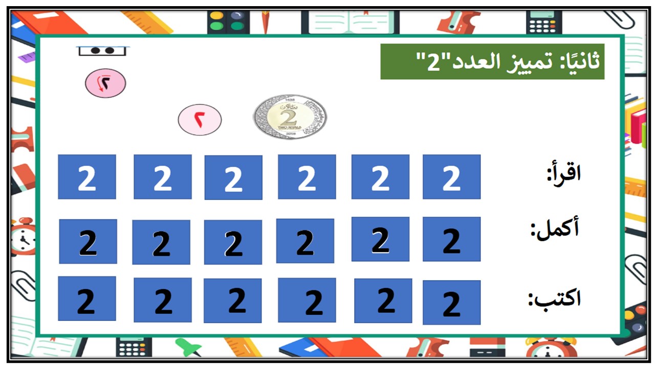 تحضير رياضيات الصف الأول التعليم المستمر الفصل الاول