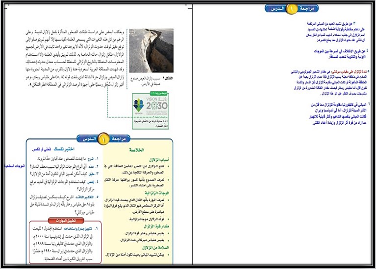 تحضير مادة العلوم ثالث متوسط فصل دراسي اول