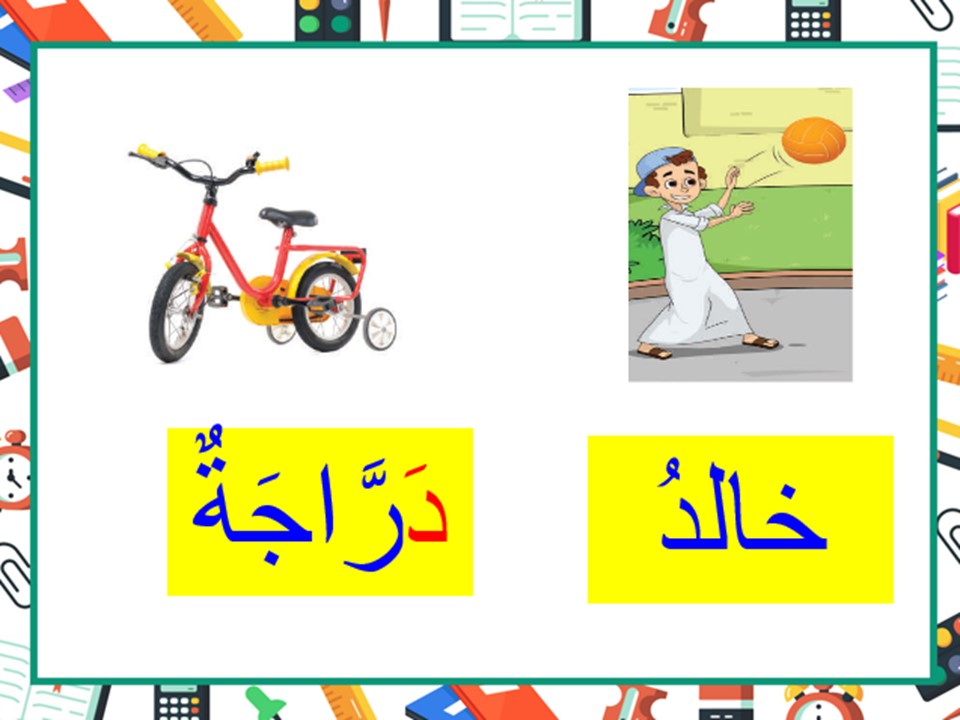 تحضير لغتي الصف الأول التعليم المستمر الفصل الاول