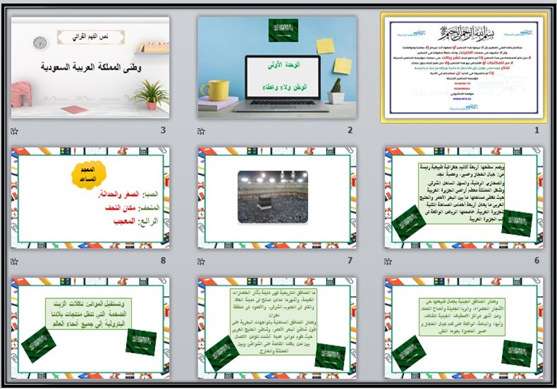 تحضير لغتي الصف الثالث التعليم المستمر الفصل الاول
