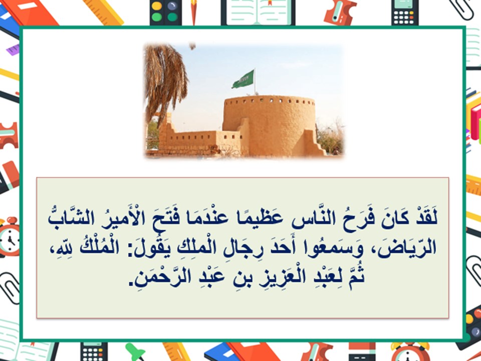 تحضير لغتي الصف الثاني التعليم المستمر الفصل الاول