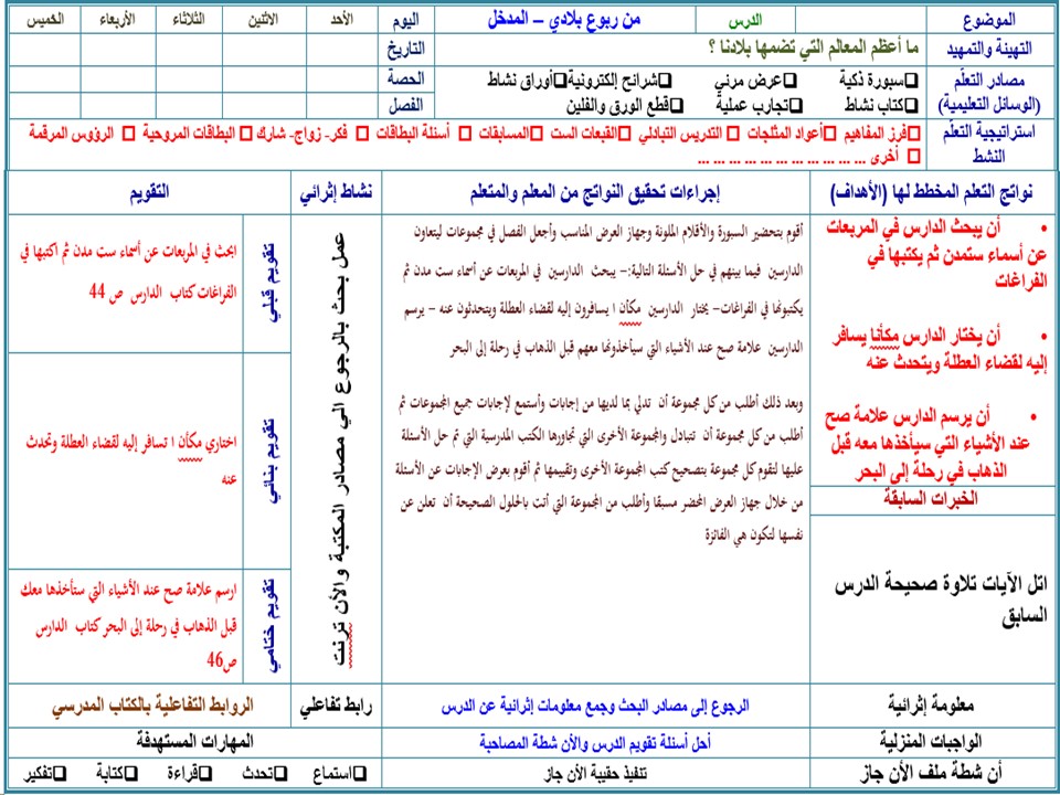تحضير لغتي الصف الثاني التعليم المستمر الفصل الاول