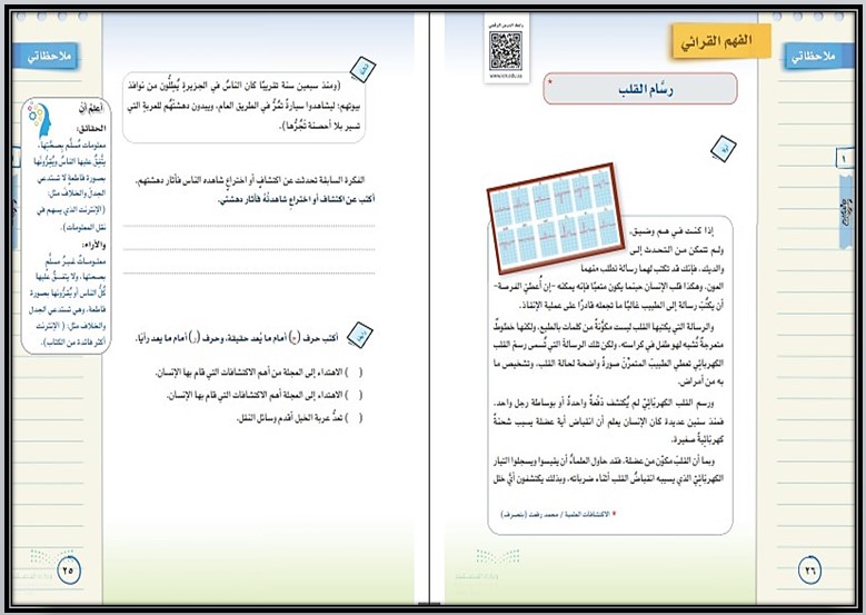 تحضير لغتي ثاني متوسط فصل أول