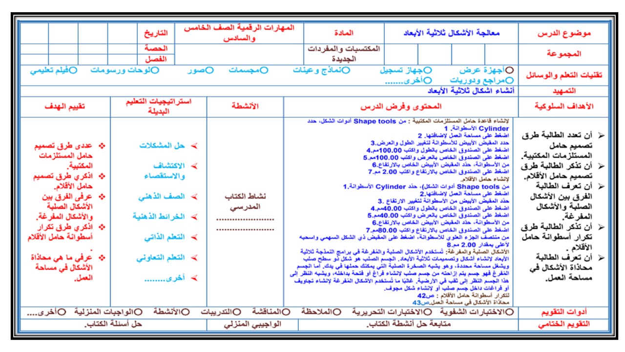 حل أسئلة حاسب آلي سادس ابتدائي فصل أول