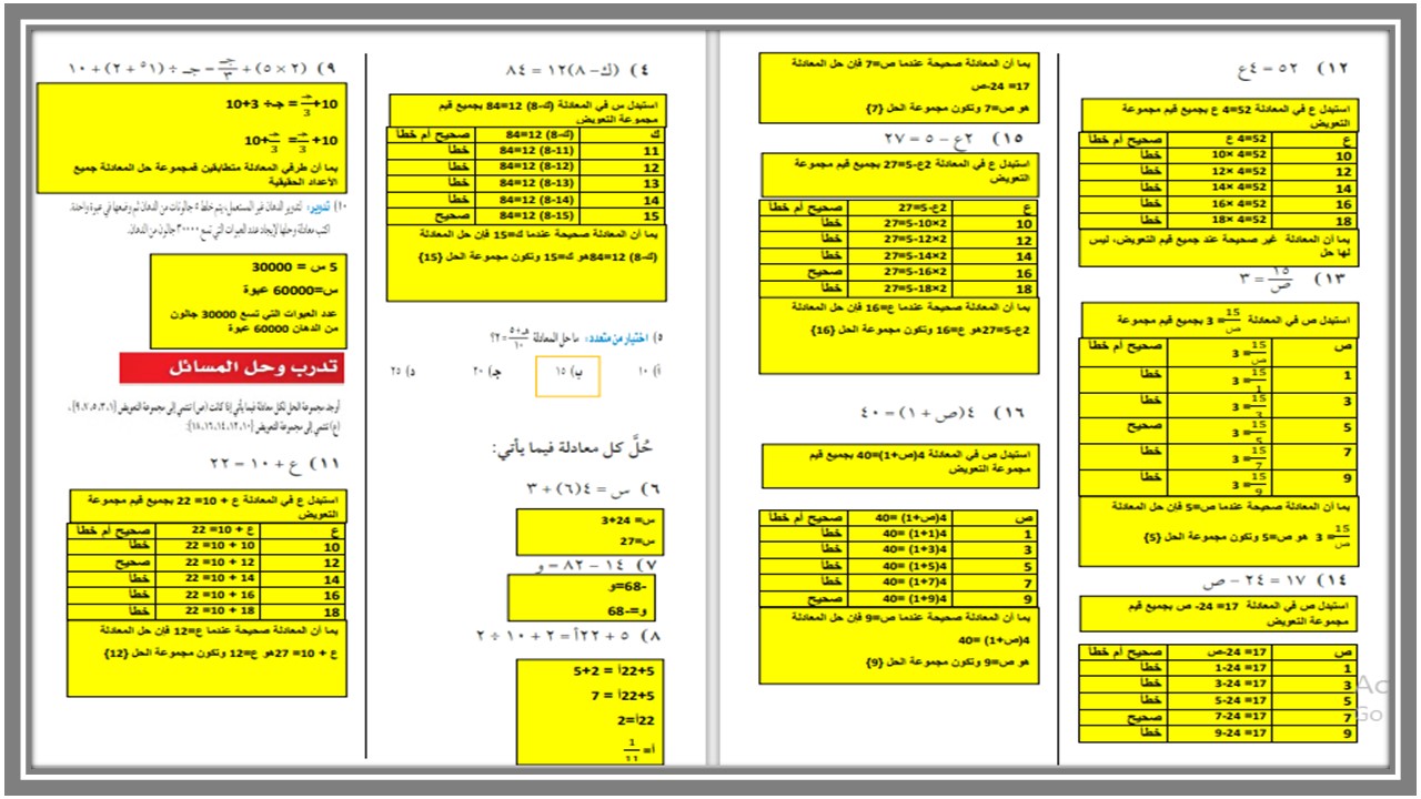 حل اسئلة الرياضيات ثالث متوسط فصل أول حل اسئلة الرياضيات ثالث متوسط فصل أول