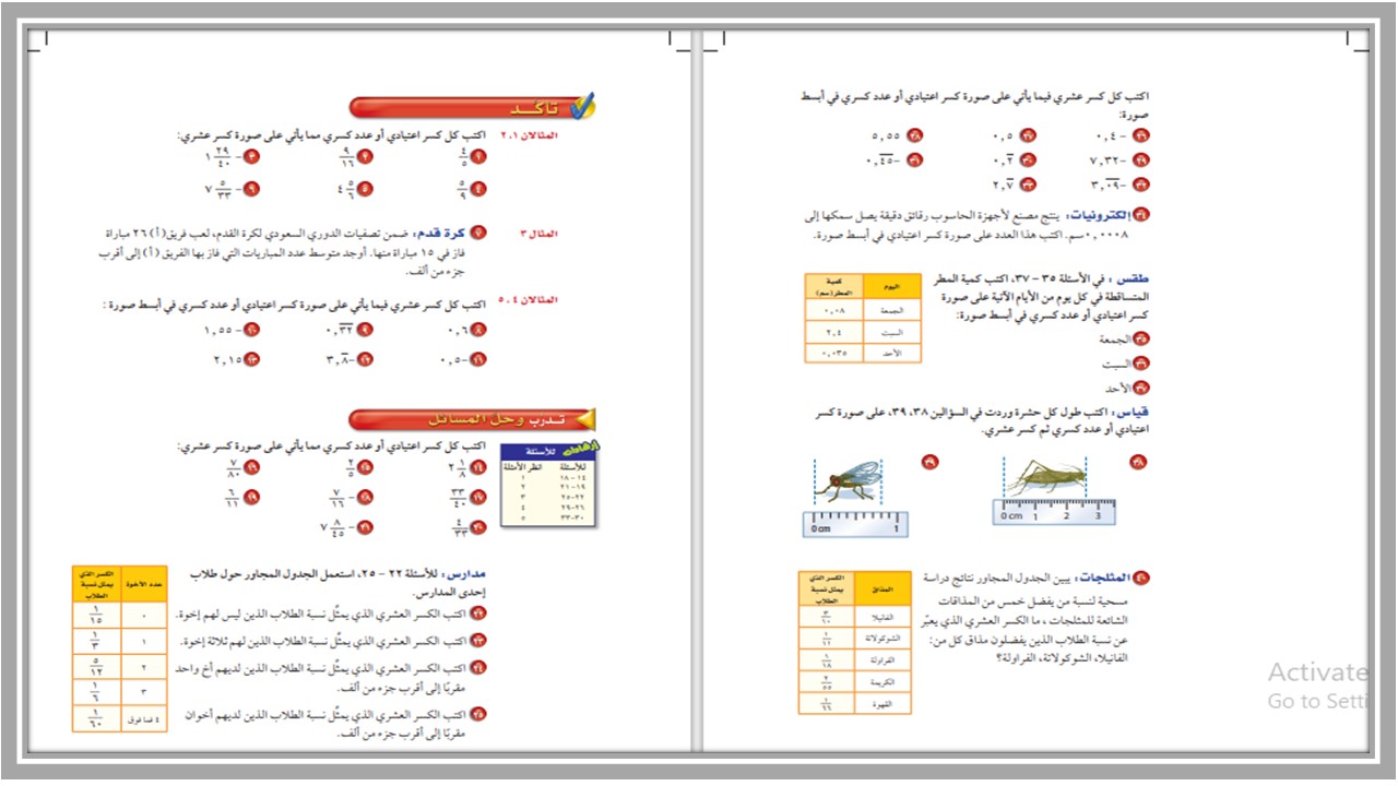 حل اسئلة رياضيات ثاني متوسط الفصل الأول 