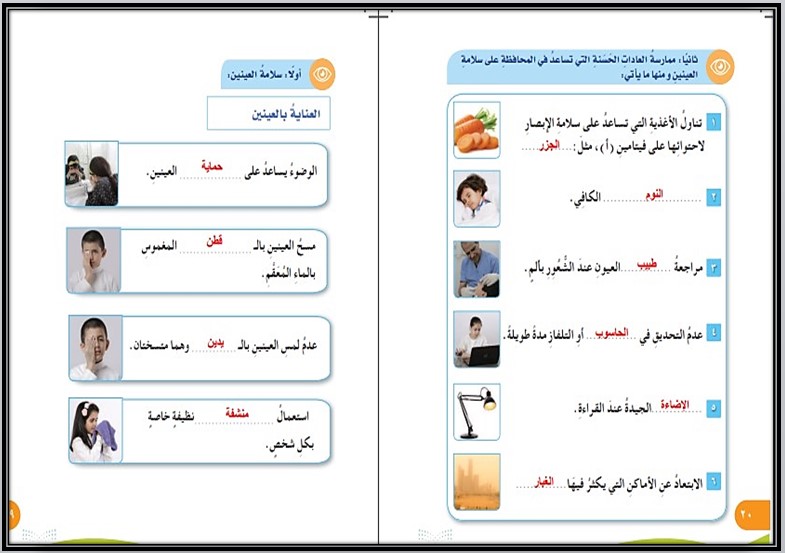 عروض بوربوينت للمهارات الحياتية و الأسرية رابع ابتدائي فصل أول