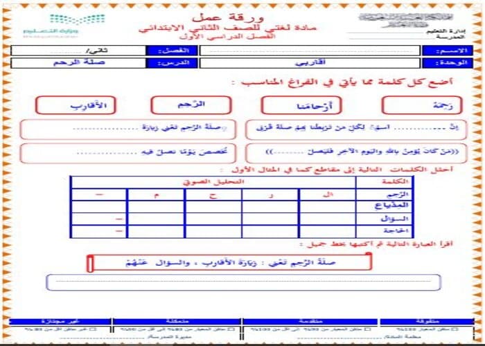 حل أسئلة لغتي ثاني ابتدائي فصل أول