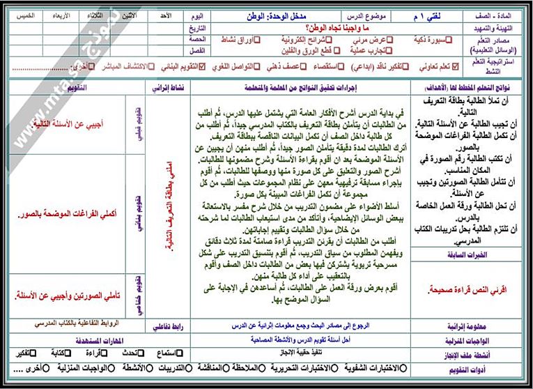 أوراق العمل لغتي أول متوسط الفصل الثاني