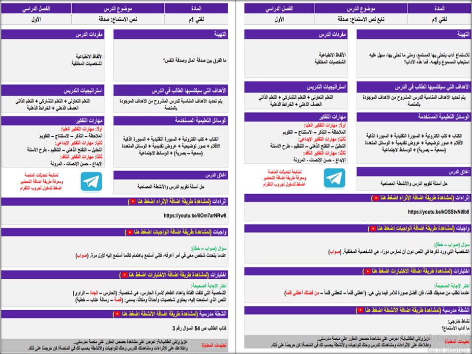 أوراق عمل مادة لغتي أول متوسط فصل دراسي أول