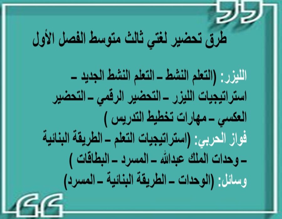 أوراق عمل لغتي ثالث متوسط الفصل الأول