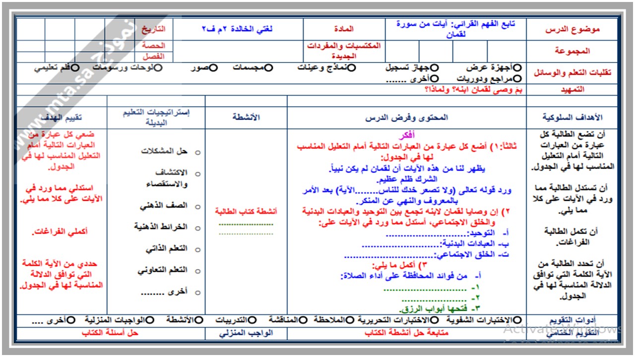 أوراق عمل لغتي ثاني متوسط الفصل الثاني  