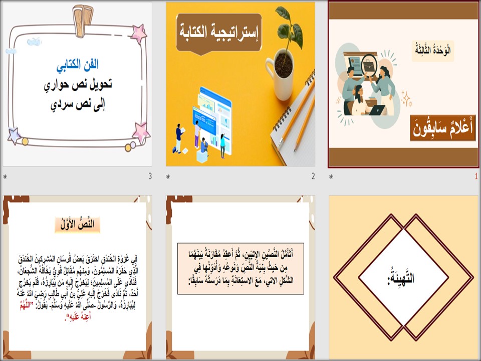 أوراق عمل لغتي ثاني متوسط الفصل الثاني