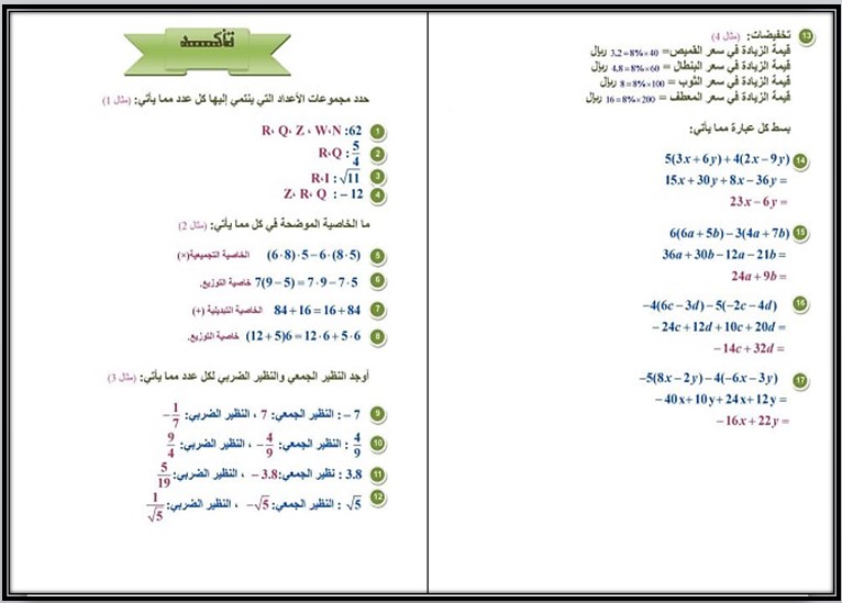 أوراق عمل مادة الرياضيات 2-1 ثاني ثانوي مسارات الفصل الدراسي الأول