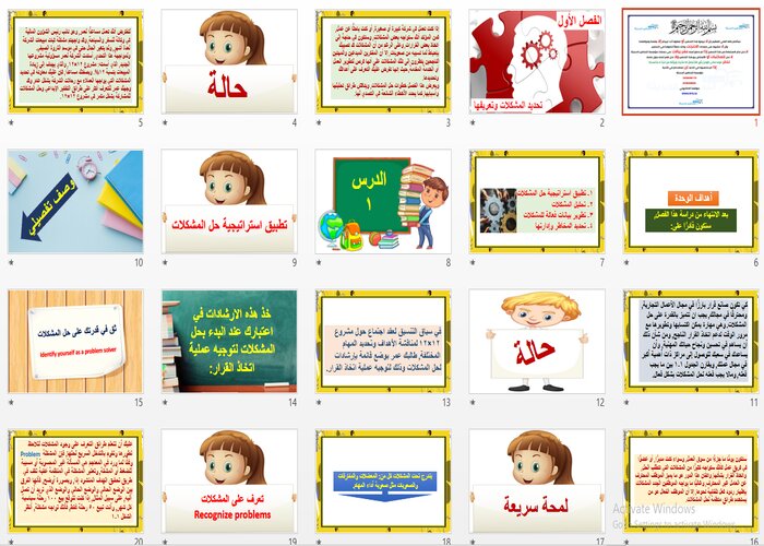  أوراق عمل مادة صناعة القرار في الأعمال (1-1) ثاني ثانوي مسارات الفصل الدراسي الأول