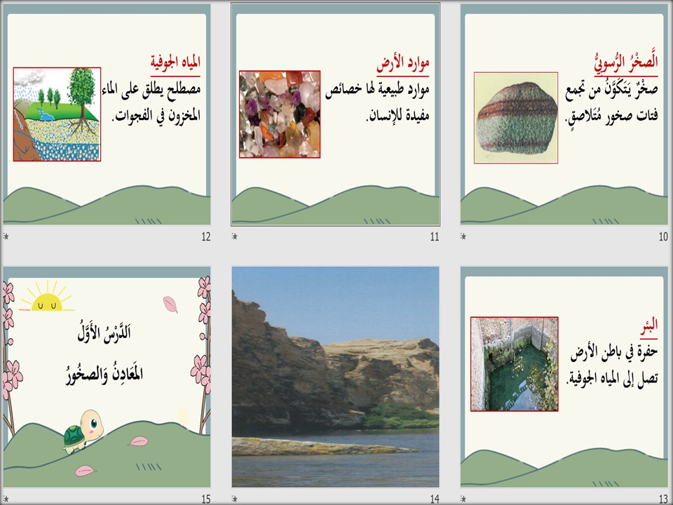 اختبار مادة العلوم للصف الرابع الابتدائي فصل ثاني