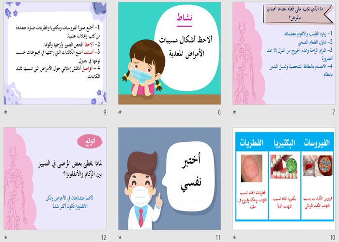 اختبار مادة العلوم للصف الرابع الابتدائي فصل ثاني