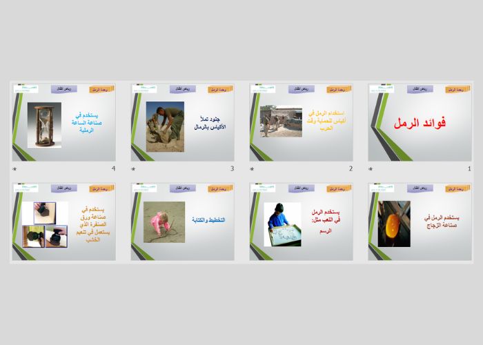 التخطيط الأسبوعي لوحدة الرمل رياض أطفال