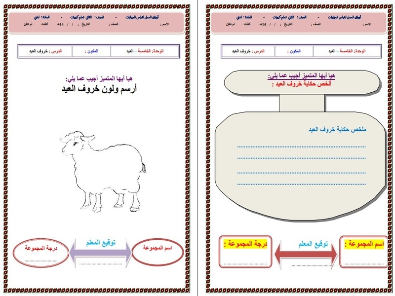 بوربوينت لغتي ثاني تعليم مستمر فصل ثاني