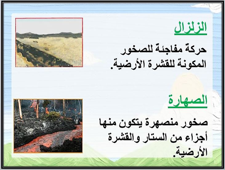 أوراق عمل علوم ثالث ابتدائي الفصل الثاني