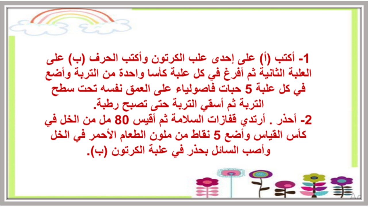 اوراق عمل علوم رابع ابتدائي
