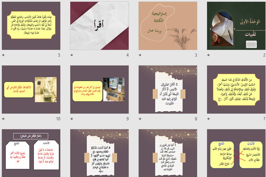 اوراق عمل لغتي ثاني متوسط الفصل الأول
