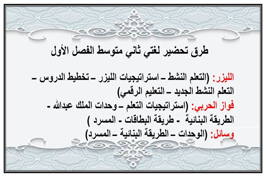 اوراق عمل لغتي ثاني متوسط الفصل الأول