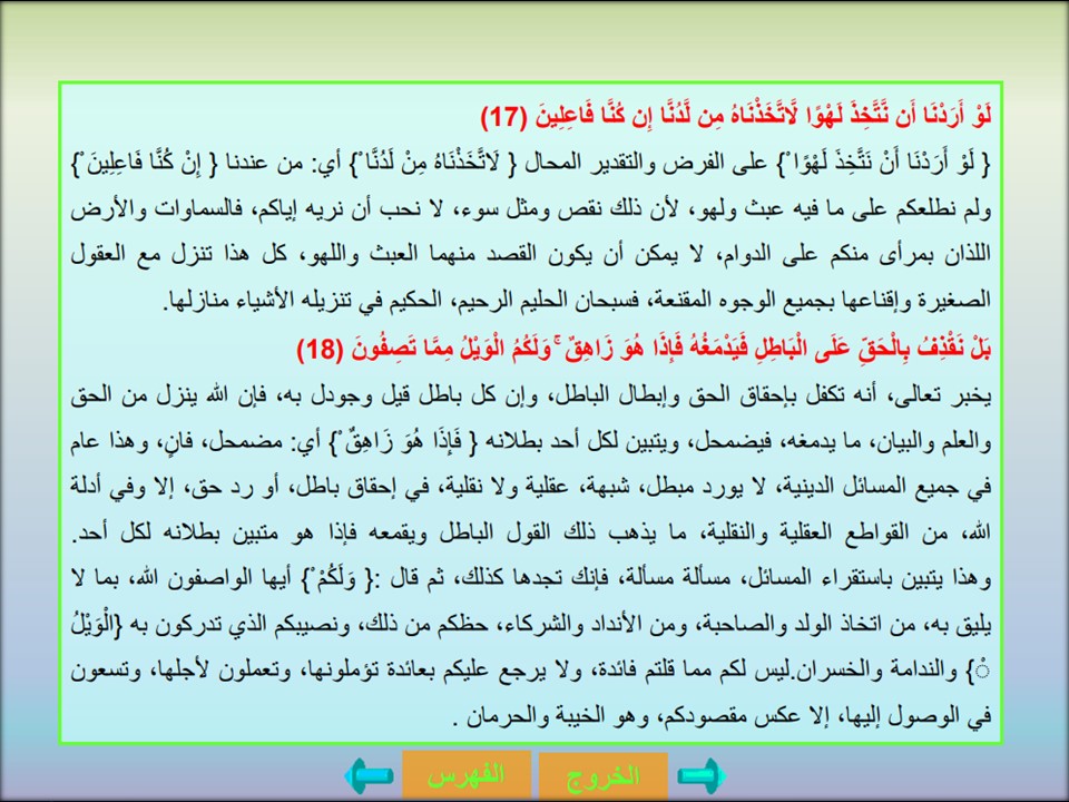 بوربوينت القرآن الكريم تلاوة سادس ابتدائي فصل أول