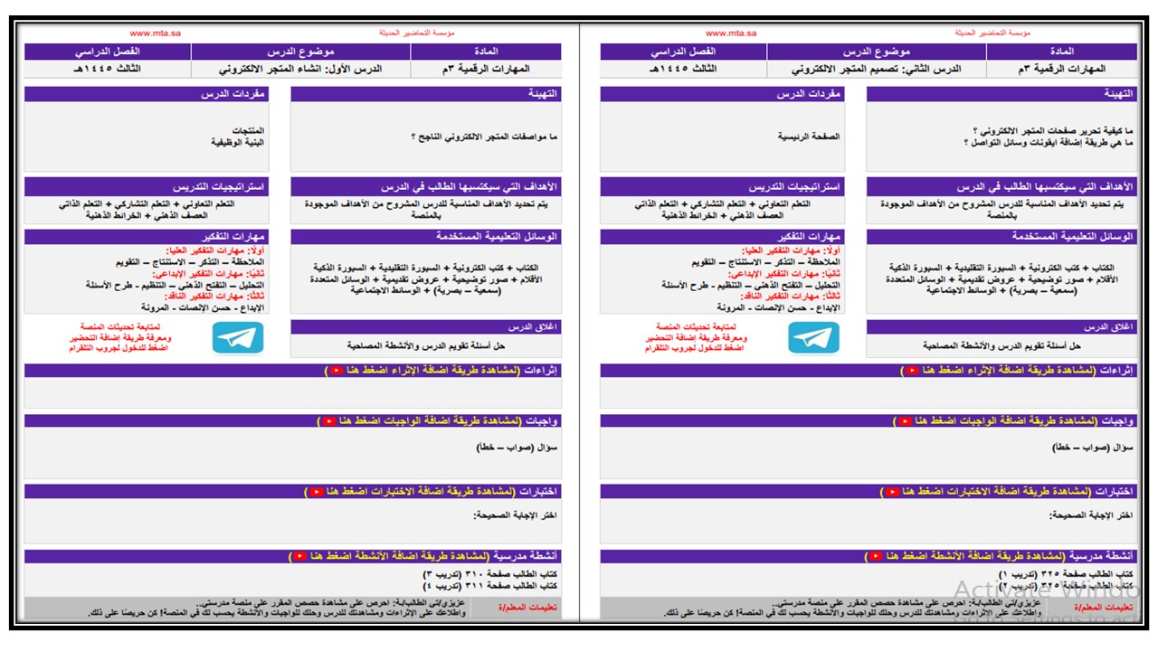 بوربوينت حاسب آلي ثالث متوسط الفصل الثالث