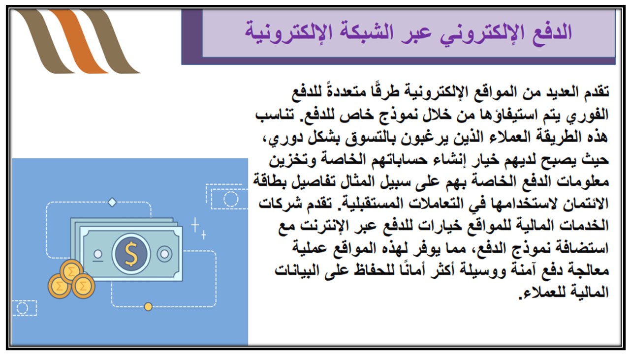 بوربوينت حاسب آلي ثالث متوسط الفصل الثاني