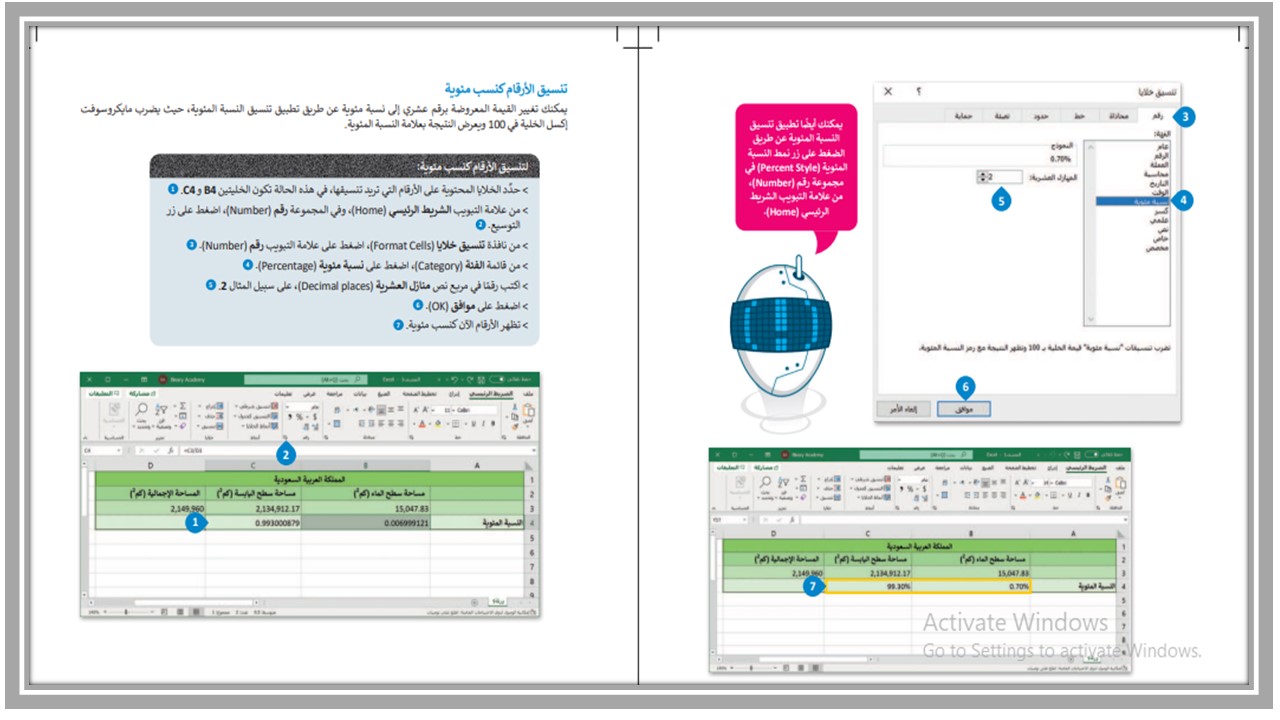 بوربوينت حاسب آلي ثاني متوسط الفصل الثاني