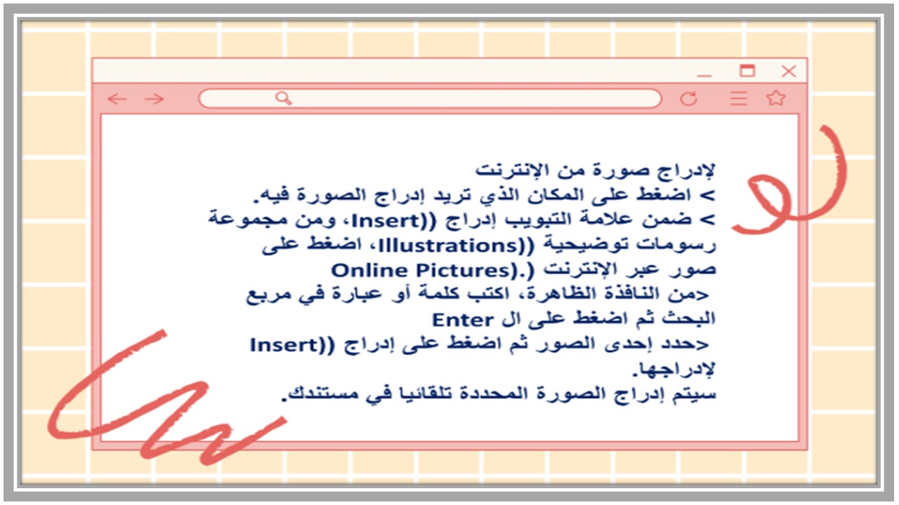 بوربوينت حاسب آلي سادس ابتدائي الفصل الثالث بوربوينت حاسب آلي سادس ابتدائي الفصل الثالث