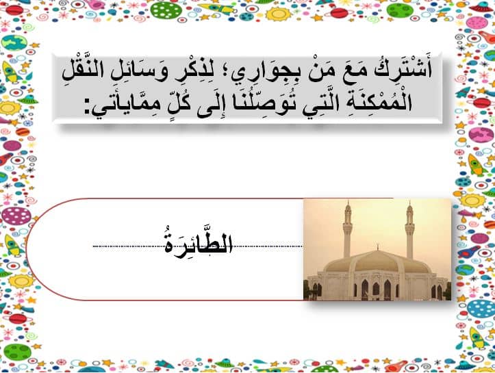ورق عمل لغتي ثاني متوسط فصل أول