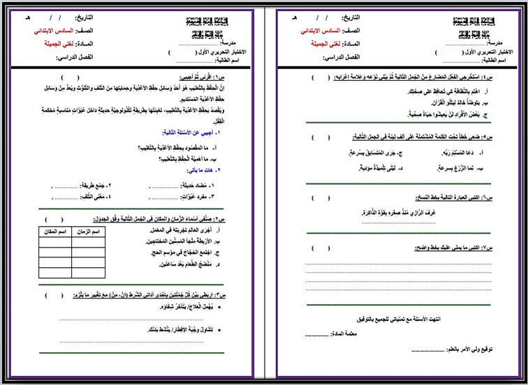 بوربوينت لغتي سادس ابتدائي الفصل الثالث بوربوينت لغتي سادس ابتدائي الفصل الثالث