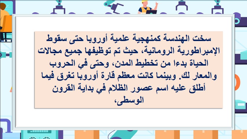 بوربوينت مادة الهندسة ثاني ثانوي مسارات الفصل الدراسي الأول