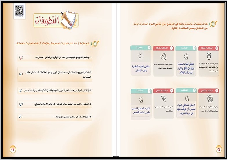 بوربوينت مادة مهارات الحياتية وأسرية ثاني متوسط فصل ثالث بوربوينت مادة مهارات الحياتية وأسرية ثاني متوسط فصل ثالث