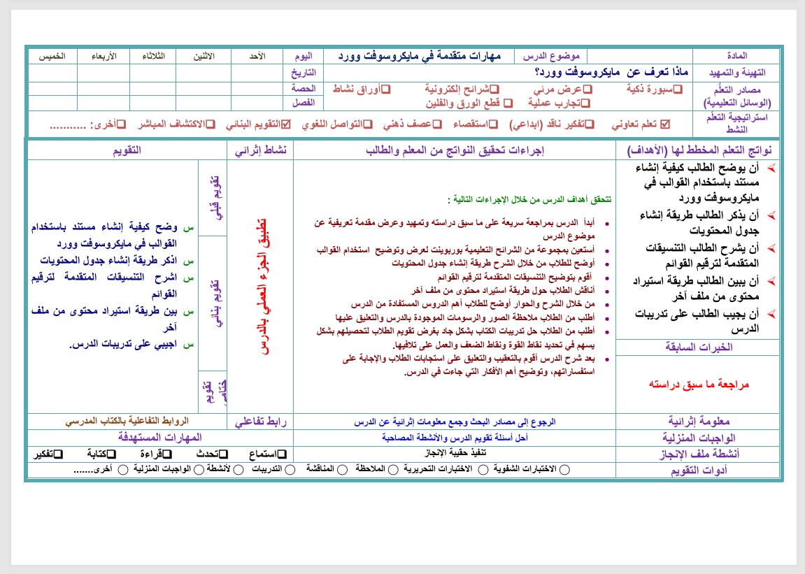 تحضير حاسب آلي ثالث متوسط فصل ثاني