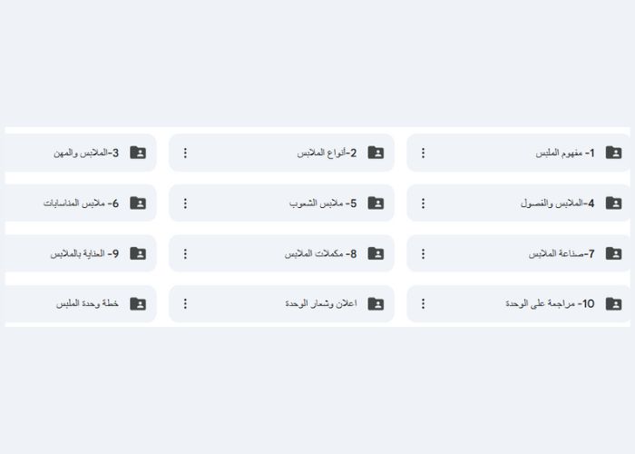 تحضير حلقات وحدة الملبس رياض اطفال