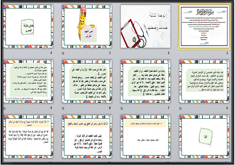 تحضير لغتي ثالث التعليم المستمر الفصل الثاني