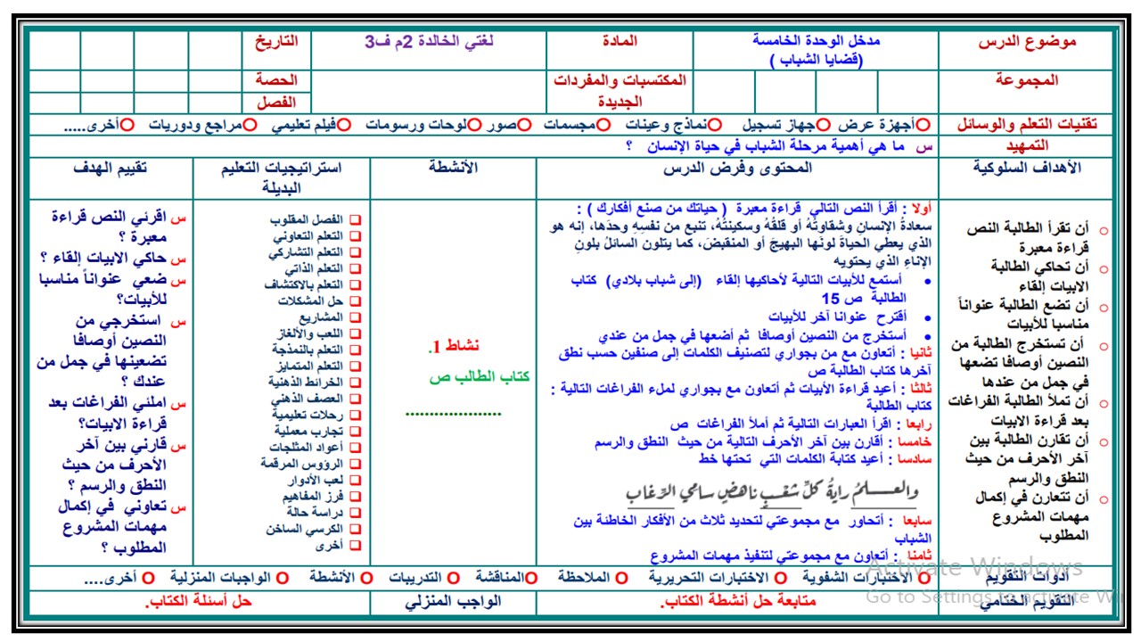 تحضير لغتي ثاني متوسط الفصل الثالث