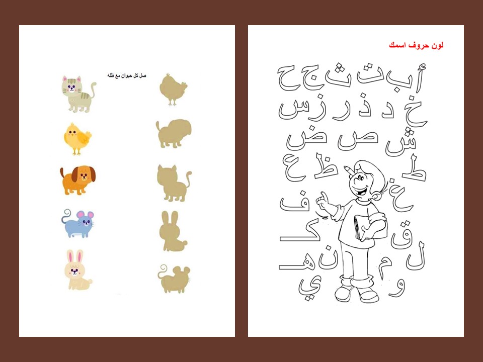 تحضير مراكز التعلم في الاستمارة اليومية للمنهج الوطني رياض أطفال