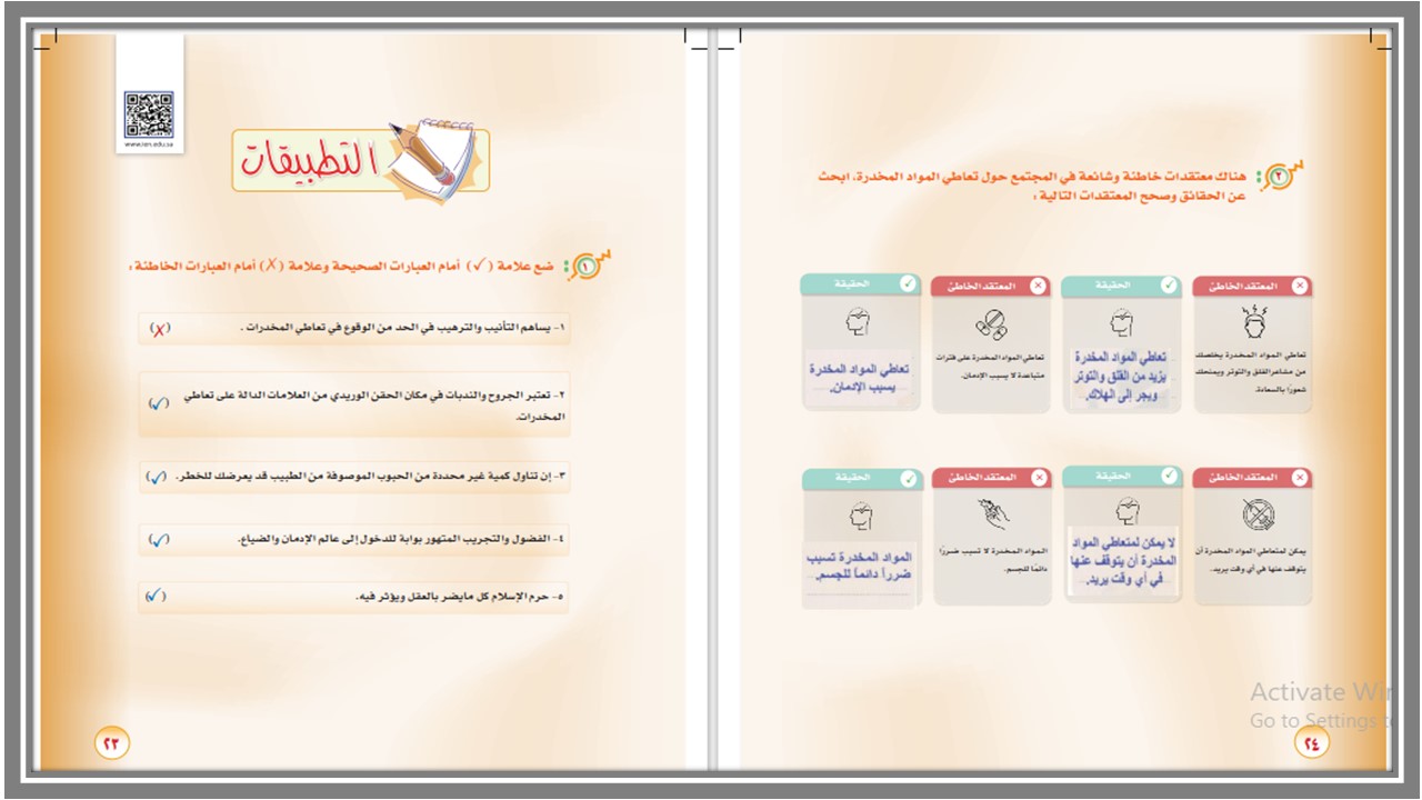 تحضير مادة المهارات الحياتية و الأسرية ثاني متوسط فصل ثالث تحضير مهارات حياتية و أسرية ثاني متوسط فصل ثالث