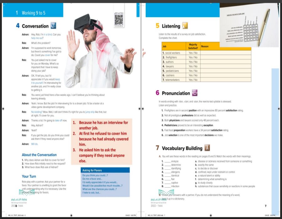 حل أسئلة MEGA GOAL 1-2 مسارات الفصل الثاني