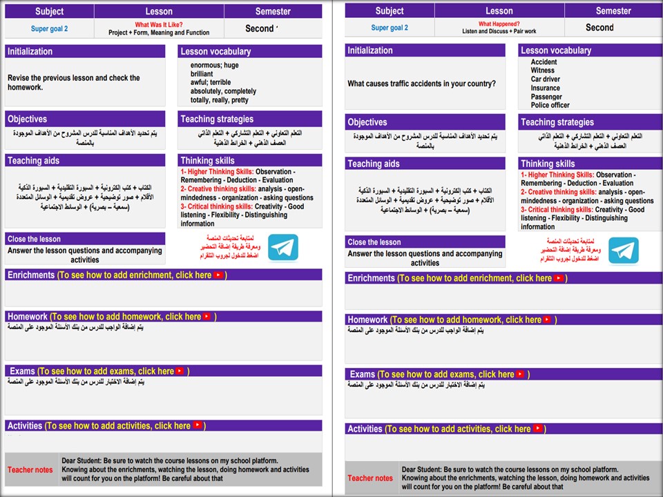 حل أسئلة SUPER GOAL 4 الصف الثاني المتوسط الفصل الثاني