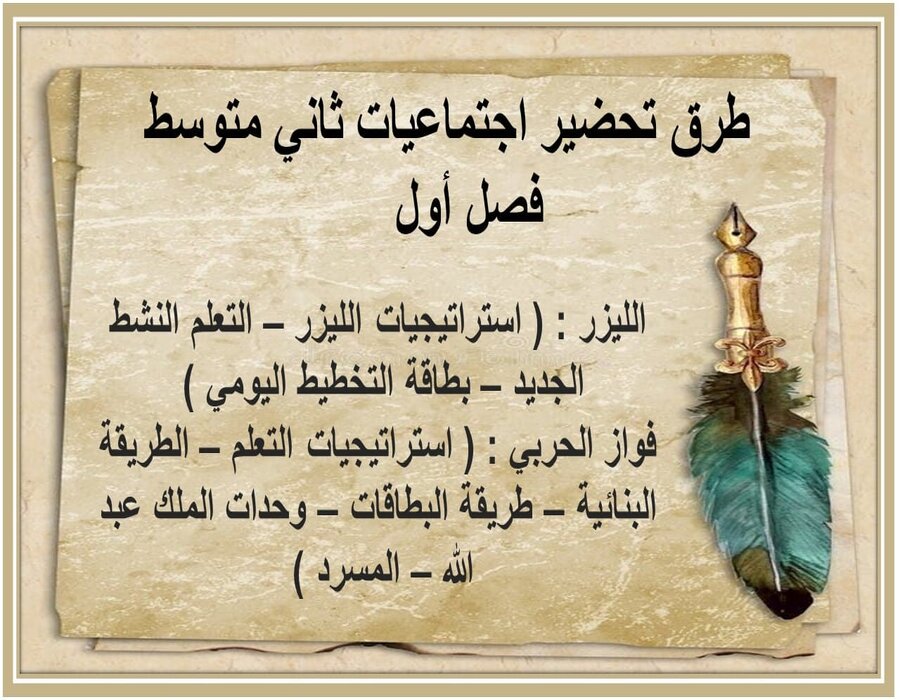 حل أسئلة اجتماعيات ثاني متوسط فصل أول 