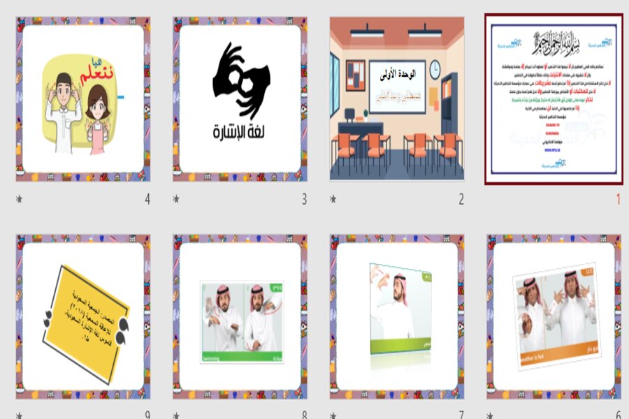 حل أسئلة المهارات الحياتية و الأسرية ثالث ابتدائي فصل ثالث