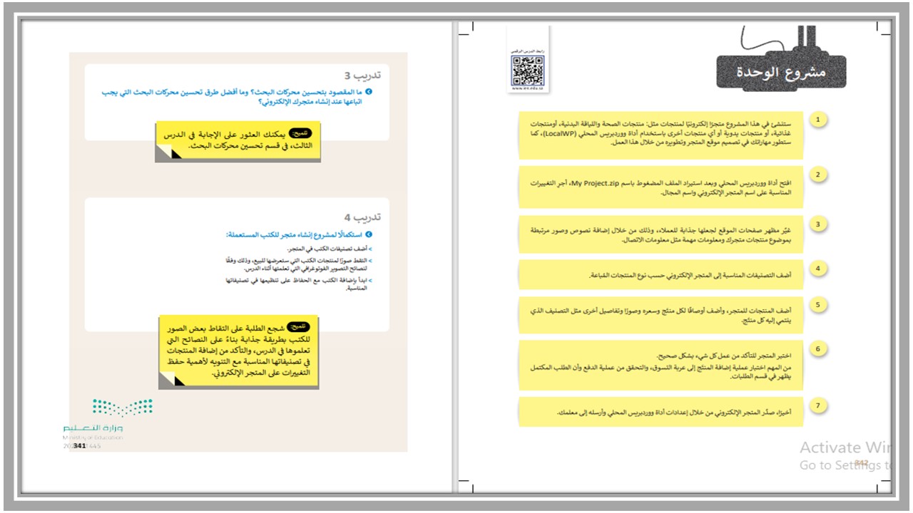 حل أسئلة حاسب آلي ثالث متوسط الفصل الثالث   