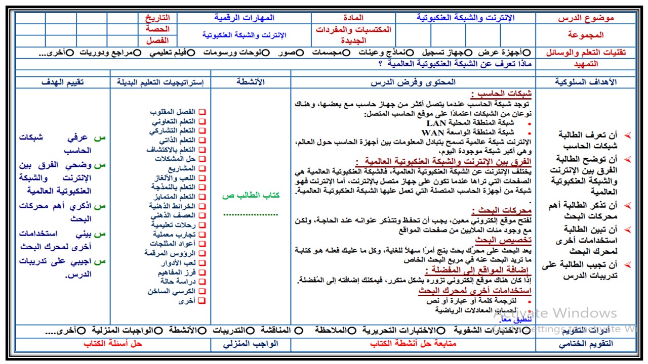 حل أسئلة حاسب آلي خامس ابتدائي الفصل الثاني