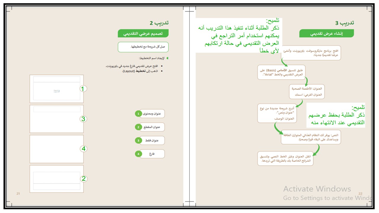 حل أسئلة حاسب آلي رابع ابتدائي الفصل الثالث