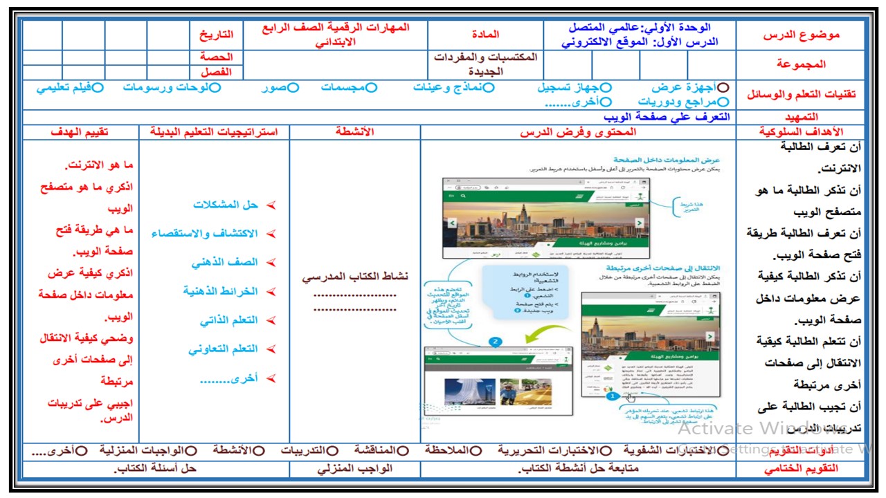 حل أسئلة حاسب آلي رابع ابتدائي الفصل الثاني